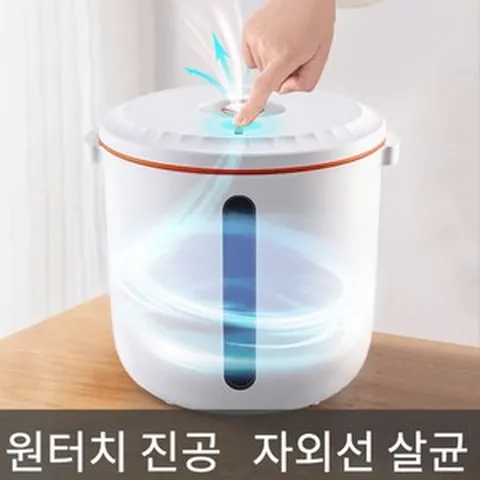 2in1 진공 쌀통 UV 케어 살균 수납함 10kg, 13.8L × 1개, 1개