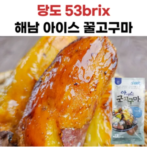 해남산 아이스 군고구마, 10개, 120g