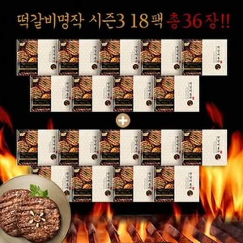 김나운더키친 떡갈비명작 18팩 36장, 18개