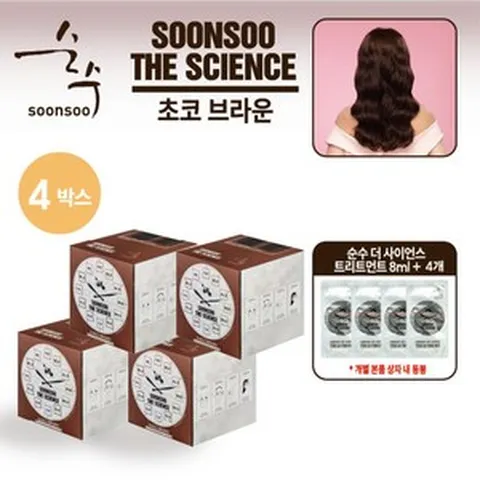 순수 최신상 염색제 4박스+트리트먼트 4개, 1개, 로즈핑크 브라운