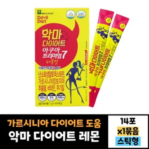 악마다이어트 레몬 14포 식이섬유 가르시니아 추출물 와일드 망고 식약처인증 체지방감소 도움 슬림 장건강 피부건강 복부 팔뚝 20대 30대 40대 50대 60대 남성 여성