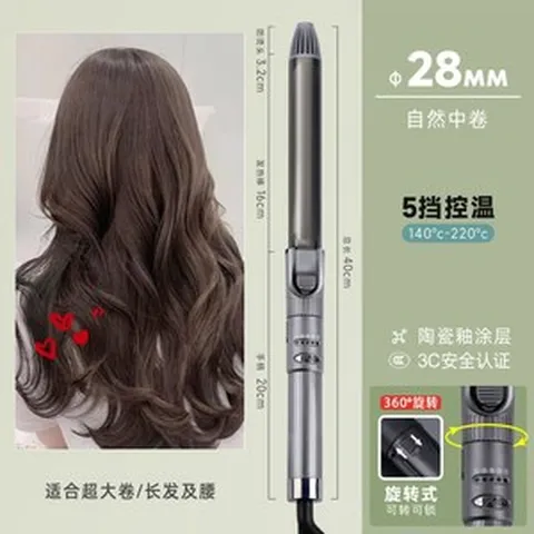 고데기 스튜디오 메이크업 아티스트 전용 대미지 남녀 고데기 32mm 크기 롤링 회전 파마 방지 고데기, 회전 고데기【은회색 28MM】