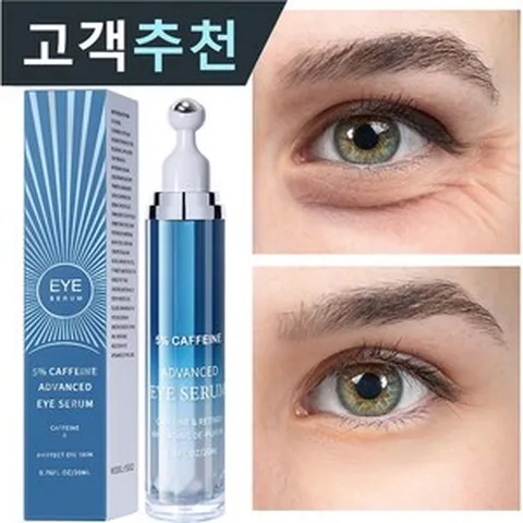 빠른배송 아이백 크림 아이백볼륨 리프팅 눈밑꺼짐 바르는 히알루론산 카페인 리프팅 롤링 아이 크림 눈주름 다크써클 안티에이징 눈밑주름 입가주름 눈밑지방제거 아이세럼 아이크림, 1개, 20ml