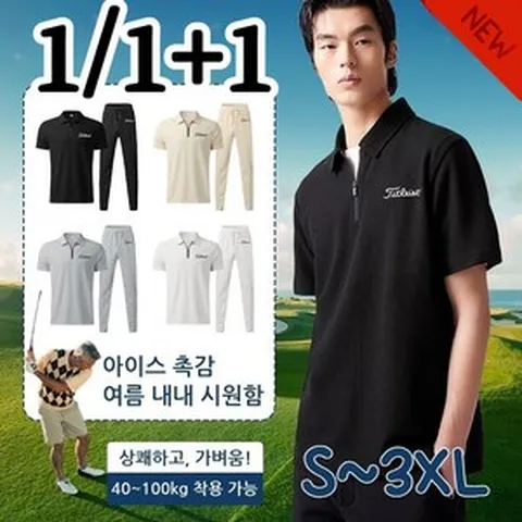 1/1+1 속건 통기 골프 세트 남자 속건 캐주얼 반팔 골프 바지 세트 통풍 반팔 상의+바지
