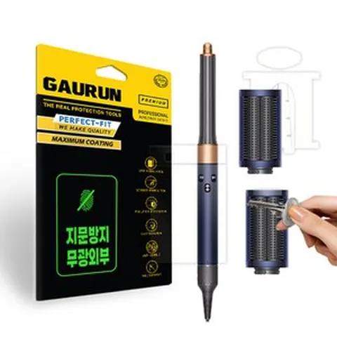 다이슨 에어랩 멀티 스타일러 컴플리트 무광 외부보호필름 P0000IBE