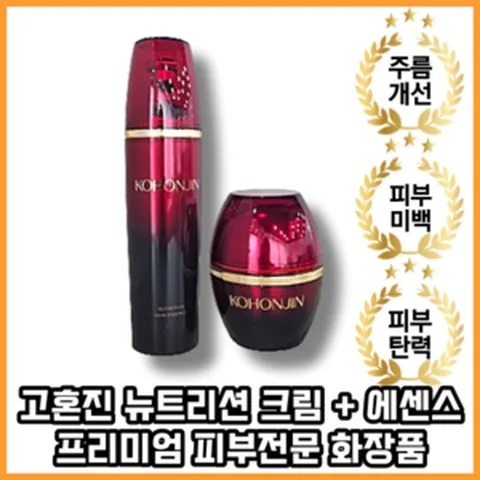 [본사정품][한정수량판매] 뉴트리션 크림+스킨 에센스 피부 탄력 주름 프리미엄 크림, 1개