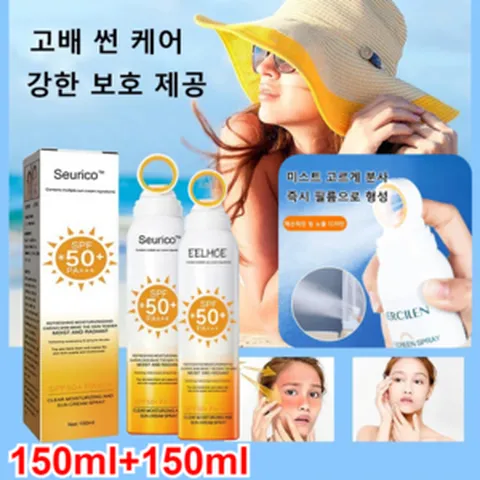 1+1 스프레이 선크림150ml 성인과 어린이 겸용 UV 차단 스프레이 워터프루프 스프레이 선크림, 150ml*5