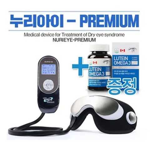 누리아이 5800 프리미엄 안구건조증치료 의료기기 (루테인오메가3 x 1병(3개월분) 증정)