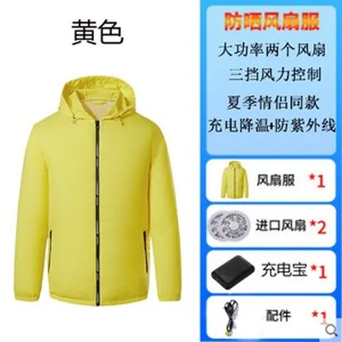 쿨링 자켓 잠바 여름 자외선차단 입는 AC 선풍기 냉풍 바람 공기순환