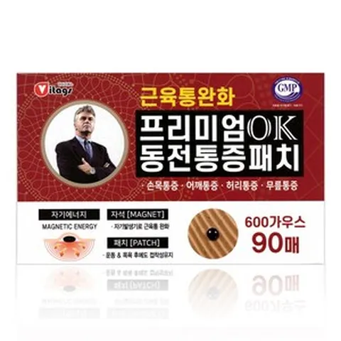 히딩크 프리미엄 OK동전 통증 패치 미니패치 (5개 구매시 증정), 1박스