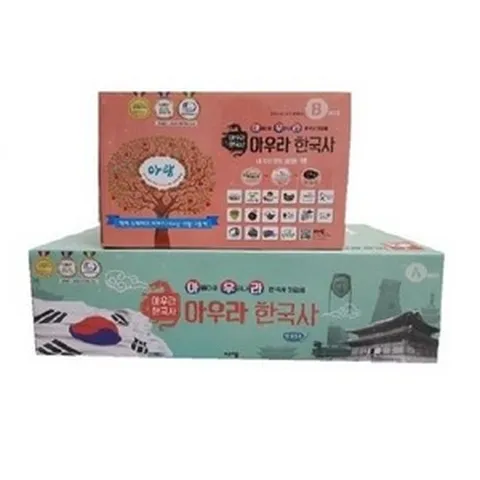 아람북스-아우라 한국사 전53권 미개봉새책