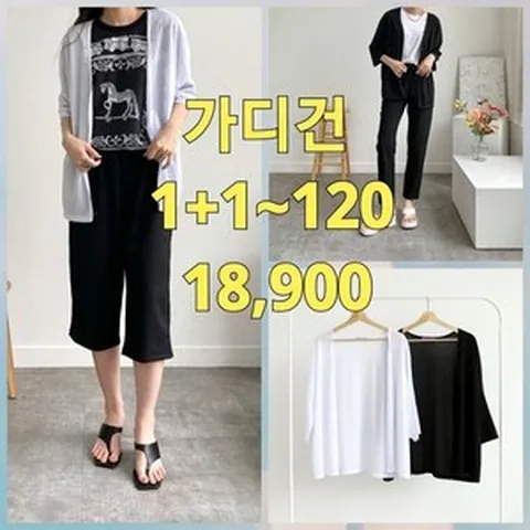 빅너스언니 빅사이즈 가디건이 2장에 18 900 ~120 바람막이가디건 여름가디건 가오리핏가디건