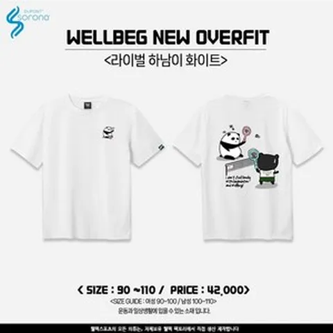 웰벡 티셔츠 2024 SS 하남이 라이벌 푸바오 오버핏 반팔티 친환경소재 DUPONT SORONA 화이트 블랙 (2장이상 구매시 양말 사은품증정_2장 당 1개)