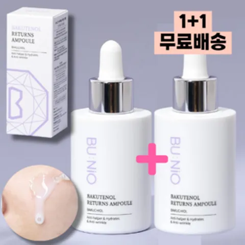 바쿠치올세럼 30ml 미백 주름개선 기능성 안티 트러블 진정 앰플, 2개