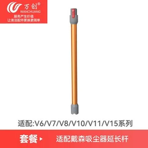 다이슨 호환 무선 청소기 봉 완드 청소봉 V 6 V7 V8 V10 V11, 【v7/V8/V10/v11/V15】1 골드 1개, 1개