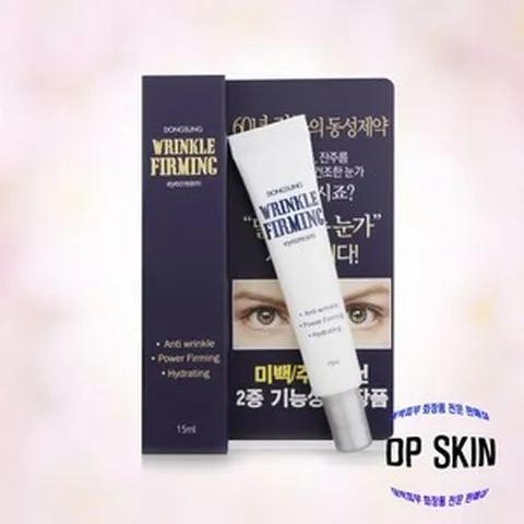 동성제약 랑스맥스 프레스티지 화이트닝크림 퍼플 50g+아이크림, 1개, 50g