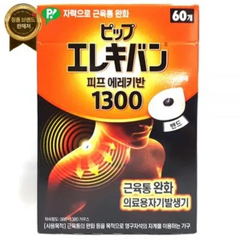 일본 자석파스 피프 에레키반 1300 - 리필 동전 패치 선택구성오늘출발, 피프에레키반1300 (60개입/일본산)