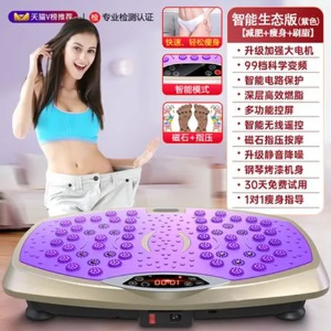쉐이크보드 덜덜이 진동 전신 복부 가정용 뱃살 운동 머신 기구 다이어트 실내 기계 진동기, 퍼플