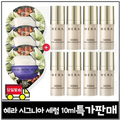 GE7 에코브런치 히아루론산 수면팩 3매 구매) 헤라 시그니아_ 세럼 10ml x8개 (총 80ml) 최신형/특가판매., 8개