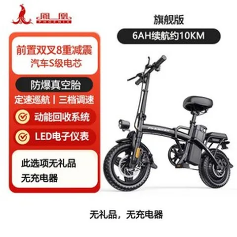 소형전기자전거 접이식 자토바이 전기 자전거 출퇴근, 48V, 0아, 6AH