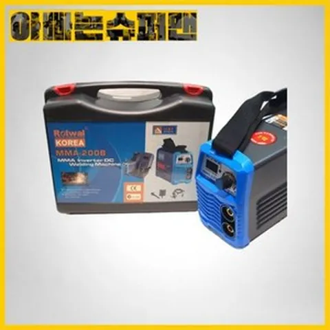 [착불택배][로웰]삼성화재책임보험인버터용접기세트MMA-200B(용접선 홀더 선포함/200A)5934002, 제주도서산간