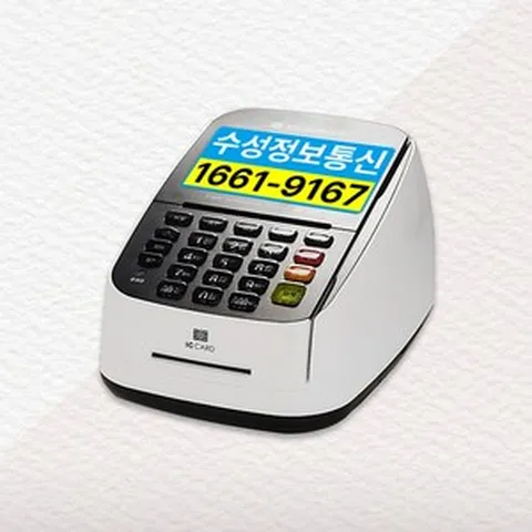 [애플페이 가능] 포스기 및 배달연동되는 유선카드단말기 KIS-1421 비대면결제 가능, KIS-1421 신규개인사업자, 애플페이서명패드추가