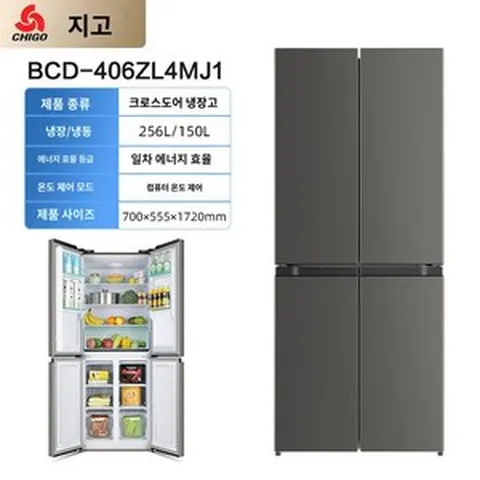크로스 2도어 4도어 대용량 가정용 슬림 빌트인 가정용 냉장고 풍냉무상 1348, 406리터십자문에너지효율1등급전국공동배달입구