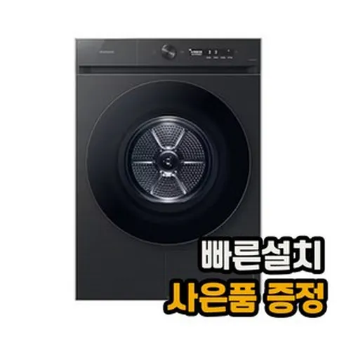 [전국무료설치] [삼성] 그랑데 AI 건조기 17kg 블랙캐비어 (DV17CB6800BV)
