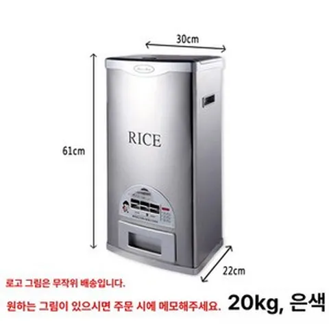 스텐 쌀 냉장고 쌀냉장고 밀폐 방충 쌀독 잡곡 가정용