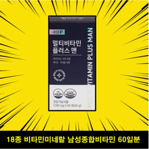 아로나민 효과 멀티비타민 약국 올인원 종합 영양제 플러스맨 약 2개월분, 3개 구입시 20%, 3개