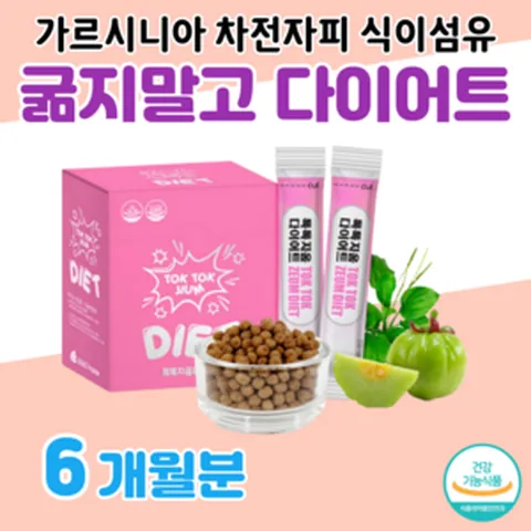 차전자피 식이섬유 가르시니아 다이어트 하루 2포 물과함께 20대 대학생 수험생 공시생 취준생 다이어트 몸매 관리 굶지 않는 다이어트 섬유질 배변 활동 원활 도움 다이어트, 12개, 6000mg x 60포 (하루2포), 180g