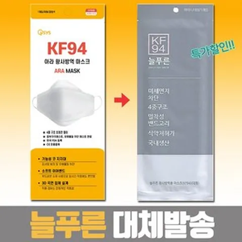 아라 마스크 KF94 귀안아픈 숨쉬기편한 국산 비말차단 화장안묻는 황사방역, 화이트, 1개, 100매입, 특가!) 추가 +10매