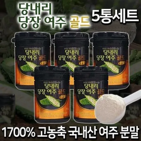 당내리 당장여주 골드 5통세트 국내산 여주 분말 가루 고농축 파우더 여주차, 1개, 150g