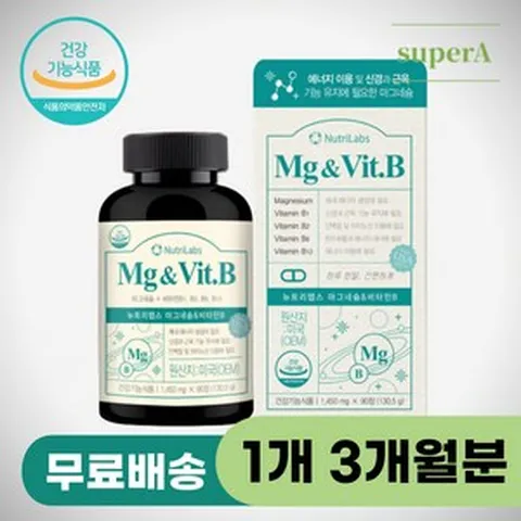 잠안올때 영양제 마그네슘 비타민B 신경안정 피로개선 근육이완 마그네슘추천 수면도움 신경영양제 근육뭉침 어깨뭉침 다리쥐날때 종아리쥐날때 근육이완 근육영양제 마그네슘효능 활력비타민