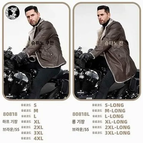 남성 롱코트 양털 점퍼 오버핏 무스탕 자켓 방한코트