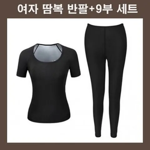 여자땀복세트 땀복9부세트 반팔땀복세트 땀복티셔츠 땀복팬츠 땀복상의 땀복하의 땀배출복 운동복 헬스복