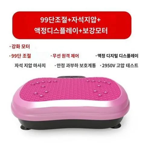 진동 운동기 쉐이크보드 덜덜이효과 중력가속운동기구 마사지기 뱃살 파워플레이트운동 진동운동기, 스탠다드모델