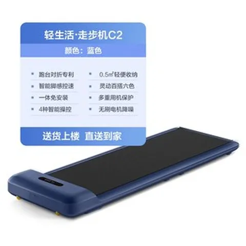 트레드밀 Xiaomi 에코 체인 워킹 패드 접이식 소형 워킹 머신 C2 홈 비 런닝머신, 푸른