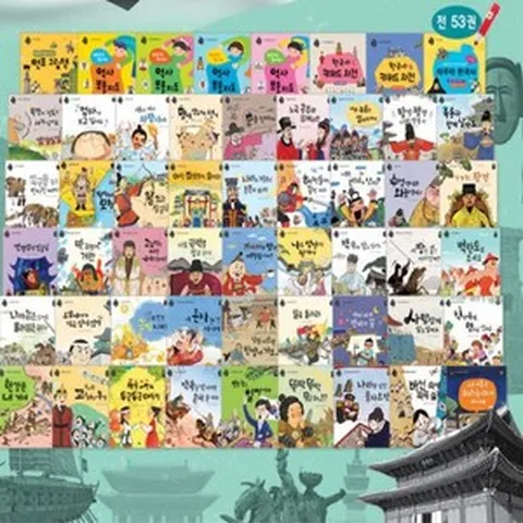 아람북스-아우라 한국사 전58권 최신간 새책