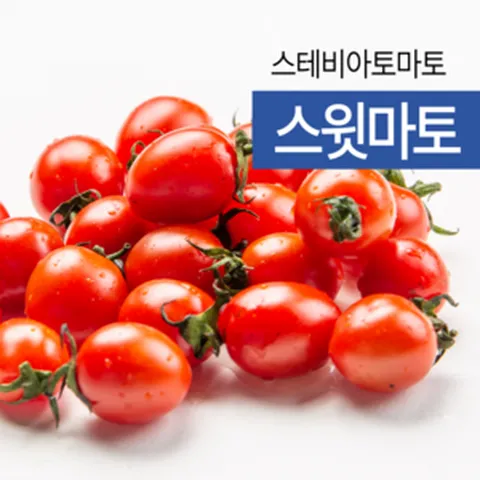 스테비아 스윗마토 레드 망고향 방울토마토 빨간 대추방울토마토 토망고, 500g, 4개