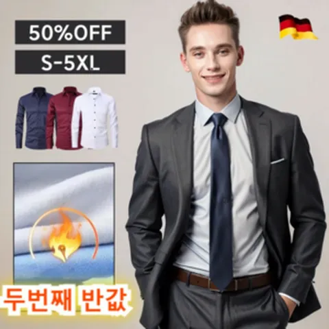 기모스판 다림질 면제 비즈니스 남자 셔츠 남방 윗도리 배를 보호하다 보온 남자 데치지 않다/손질하기 쉽다/기모를 넣다