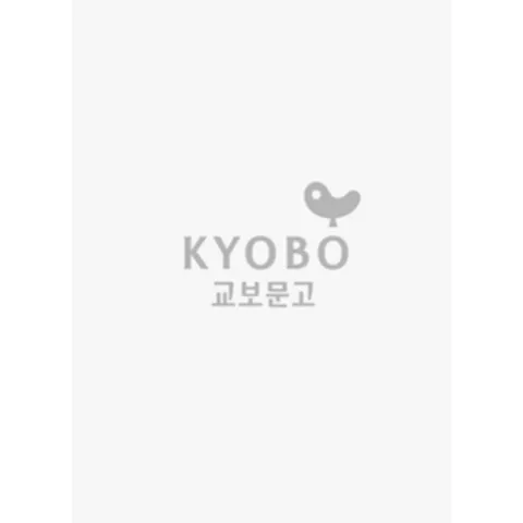 암을 이기는 제4의 치료:3대 암 치료법인 수술 방사선 항암제와 더불어 제4의 치료법이라 불리는 면역강화 온열치료법!, 요시미즈 노부히로 저, 세렌디피티