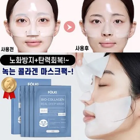 [상하분리] 저분자 콜라겐 마스크팩 얼굴 리프팅 탄력회복 팩 잔주름개선 보습미백팩 1박스*4pcs, 2개, 8개입