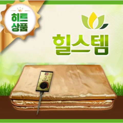 정품)힐스템 온열의료기 매트 휴대용+커버(다용도), 휴대용매트50×110cm