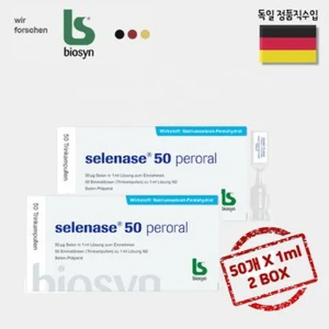 [당일발송] [독일 비오신 셀레나제] 퍼오랄 50 온가족을 위한 셀렌 셀레늄 50앰플 x2팩, 1개