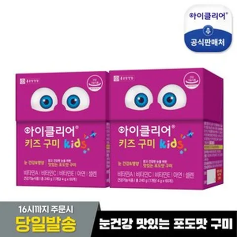 [종근당건강] 아이클리어 키즈구미 2박스 / 눈건강 맛있는 포도맛구미, 60정, 2개