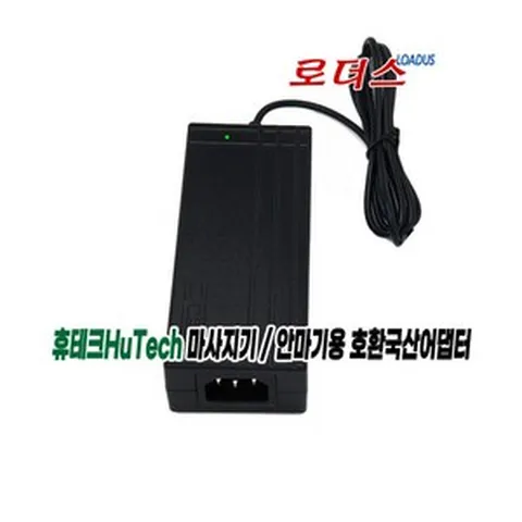 휴테크 레스툴 힐링퍼니처 HT-M215전용 24V2.5A어댑터