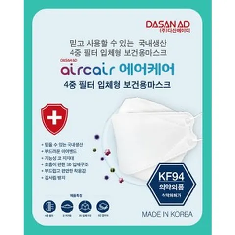 다산에이디 에어케어 보건용 황사 미세먼지 마스크, 1박스, 50개