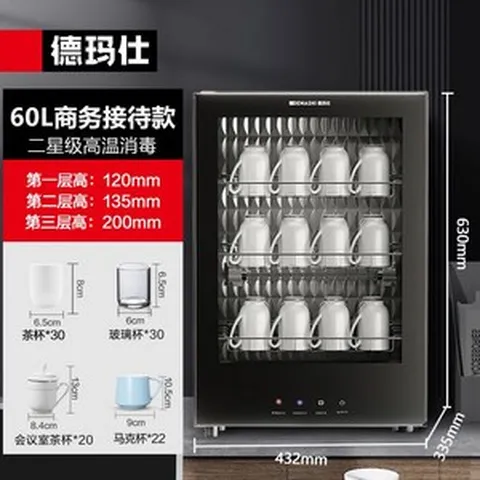 업소용 컵 소독기 도마 살균기 건조기 수저 칼 소독장, 다른, B3- 60L (약 30컵) 스마트 터치