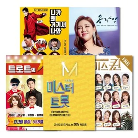 [옵션선택]트로트열풍!화제의노래USB모음전/미스트롯/미스터트롯/보이스퀸/트로트/트롯/가요, 30 USB_김연자-아모르파티88곡